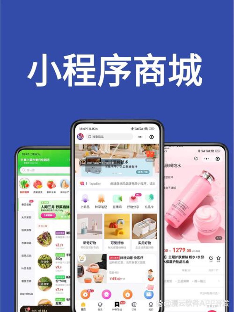 移动应用开发:一部手机上的创作之旅